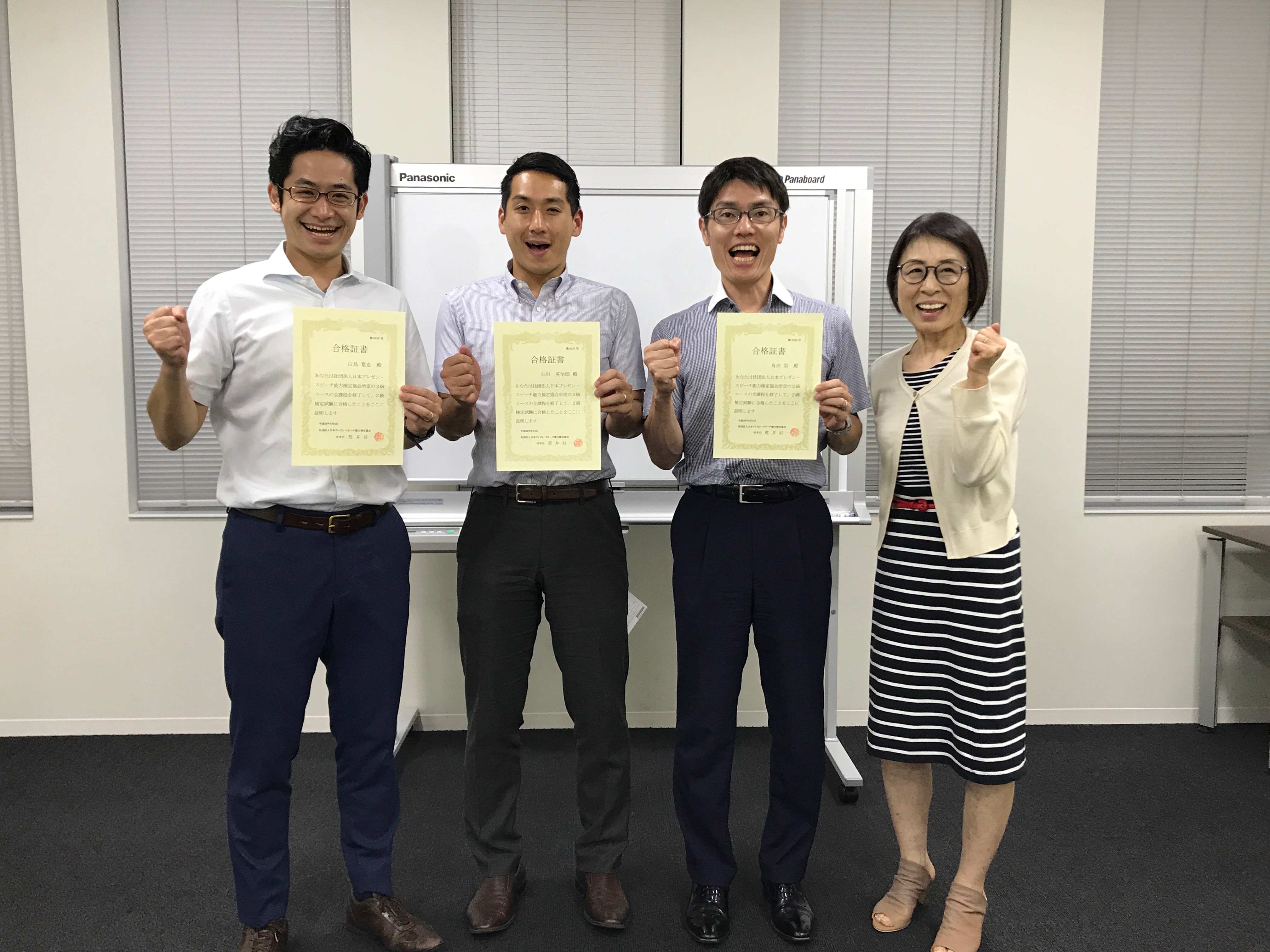 東京６０期・３名の方が２級検定に合格！おめでとうございます。